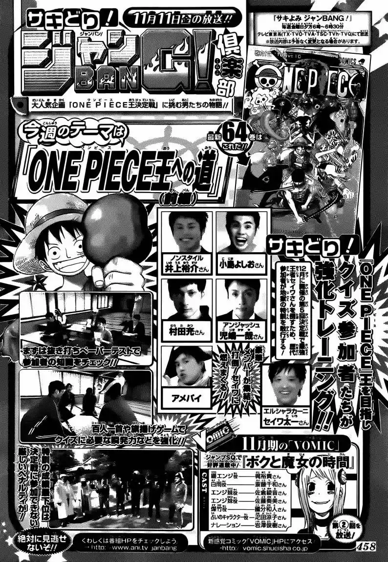 One Piece (1997) - Capítulo 646 - Página 18 - LectorTMOo