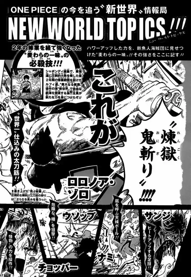 One Piece (1997) - Capítulo 653 - Página 21 - LectorTMOo
