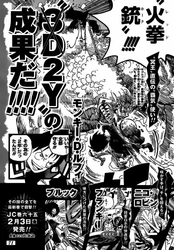 One Piece (1997) - Capítulo 653 - Página 22 - LectorTMOo