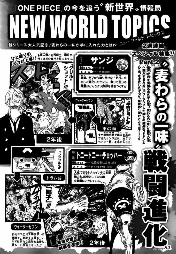 One Piece (1997) - Capítulo 670 - Página 19 - LectorTMOo
