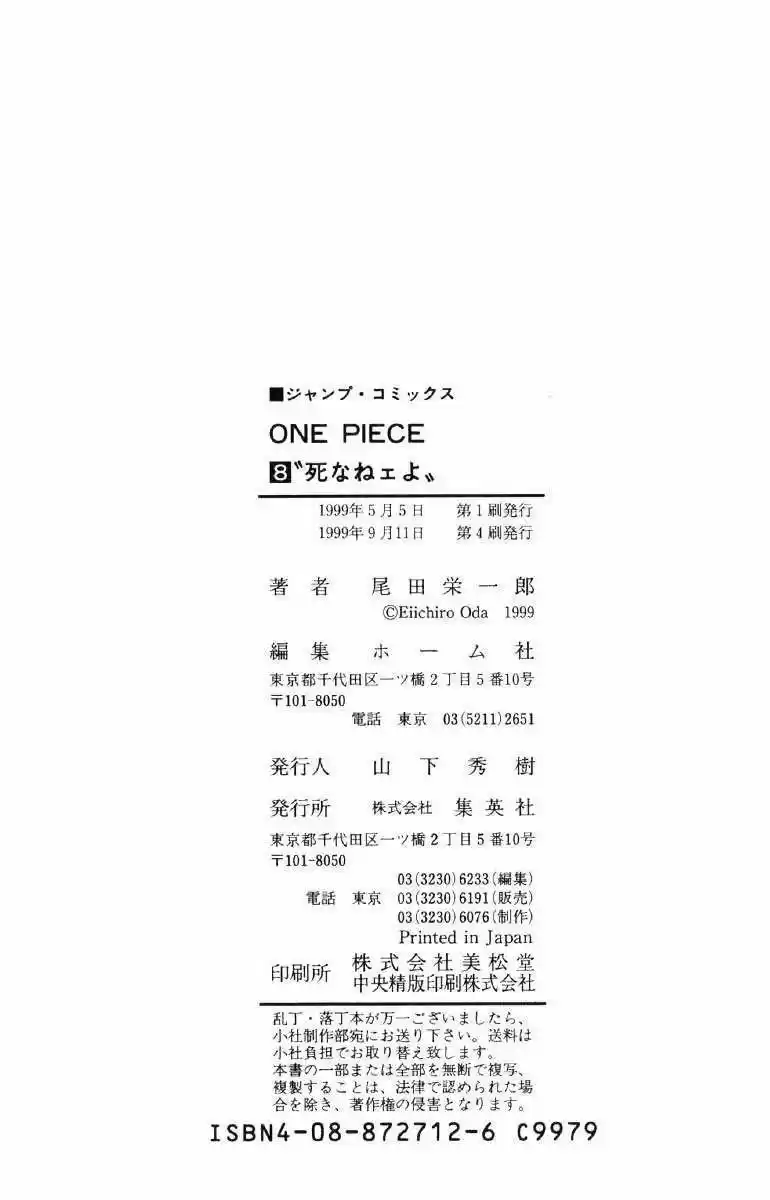 One Piece (1997) - Capítulo 71 - Página 24 - LectorTMOo