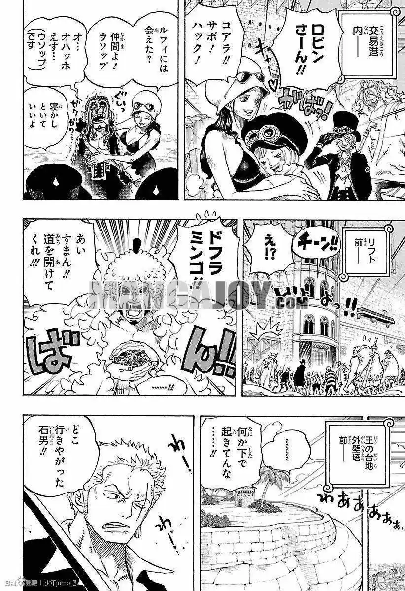 One Piece (1997) - Capítulo 745 - Página 2 - LectorTMOo
