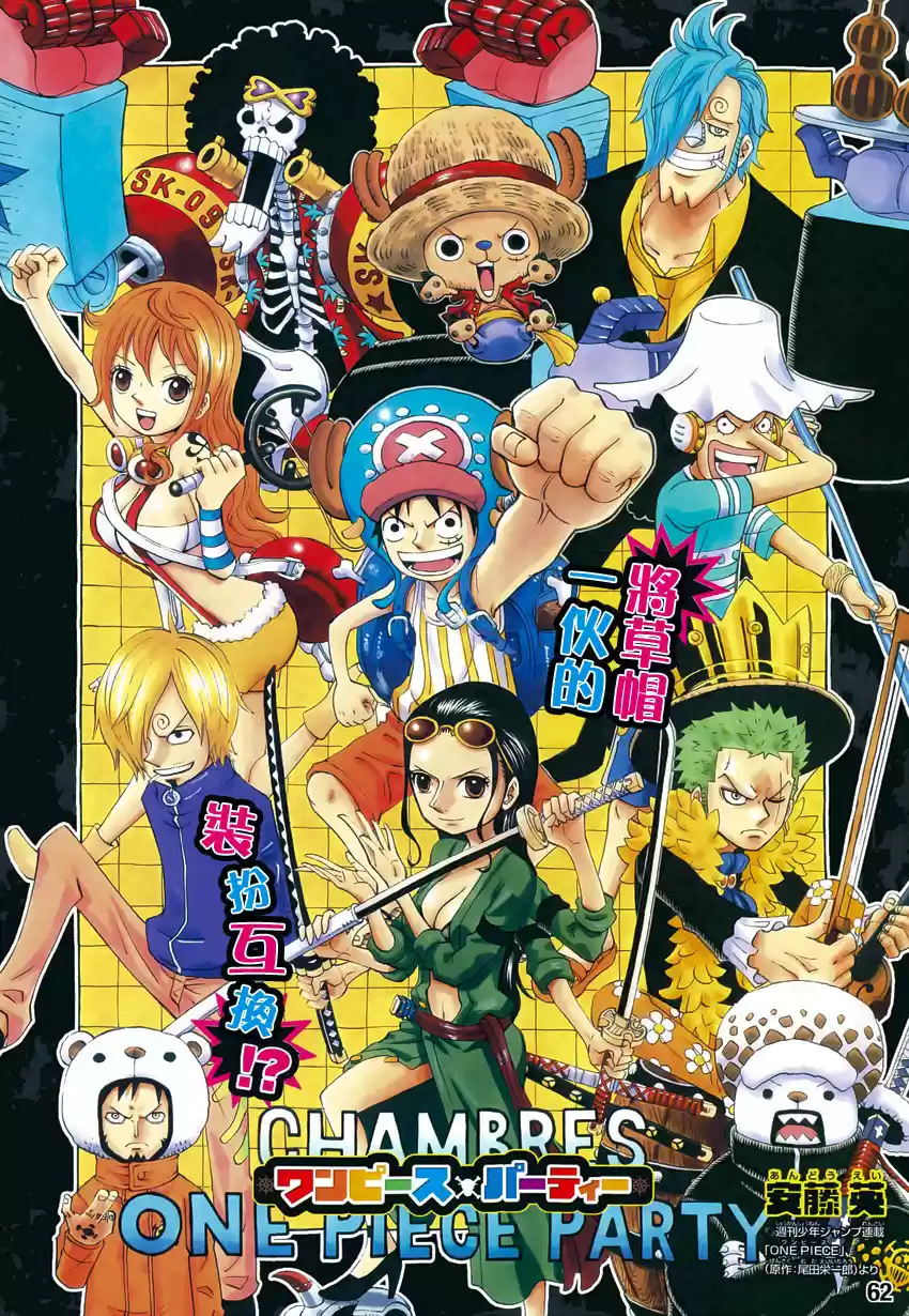 One Piece (1997) - Capítulo 778.05 - Página 2 - LectorTMOo