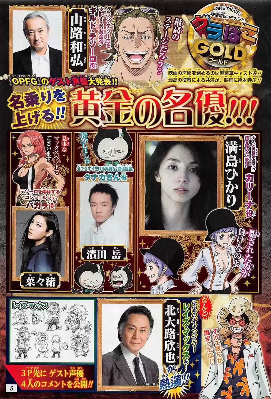 One Piece (1997) - Capítulo 821 - Página 17 - LectorTMOo
