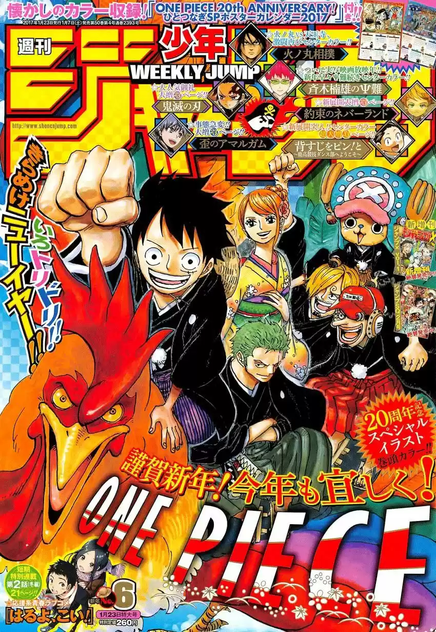 One Piece (1997) - Capítulo 851 - Página 1 - LectorTMOo