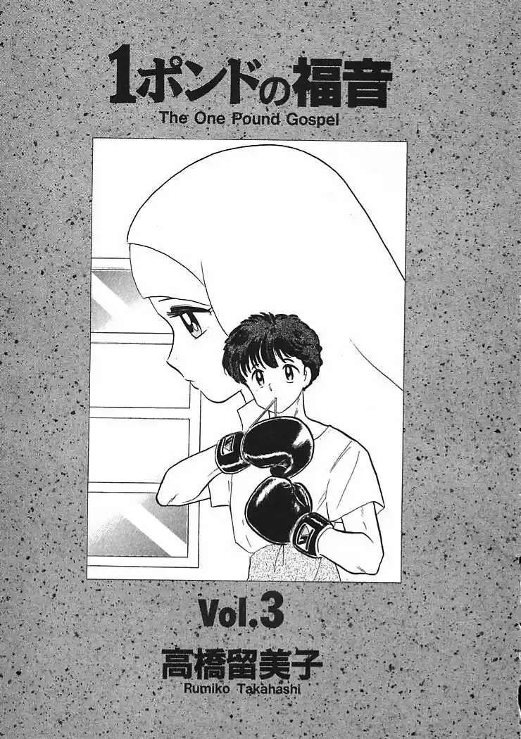 One Pound Gospel (1987) - Capítulo 20 - Página 5 - LectorTMOo