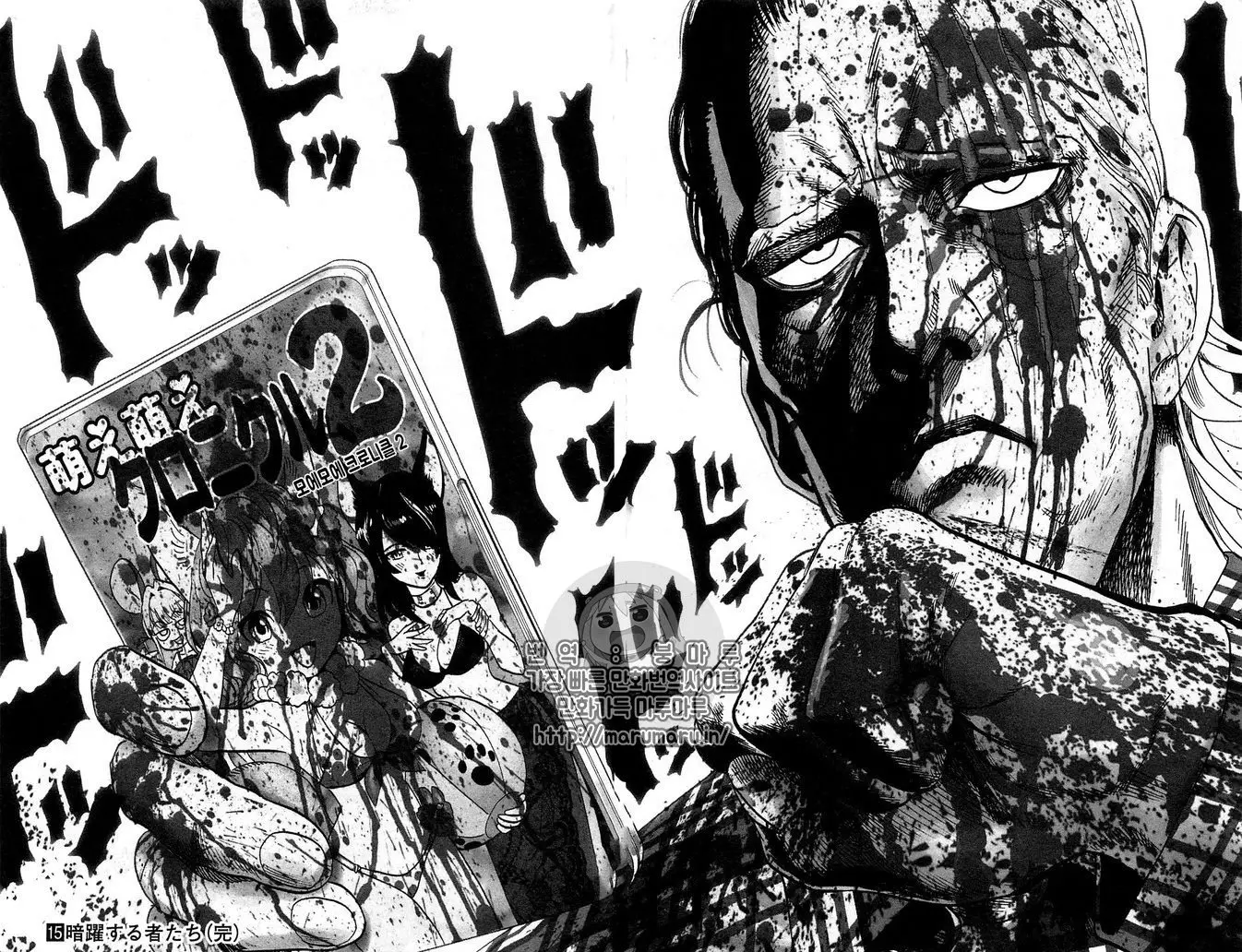 One Punch Man (2012) - Capítulo 120.2 - Página 11 - LectorTMOo
