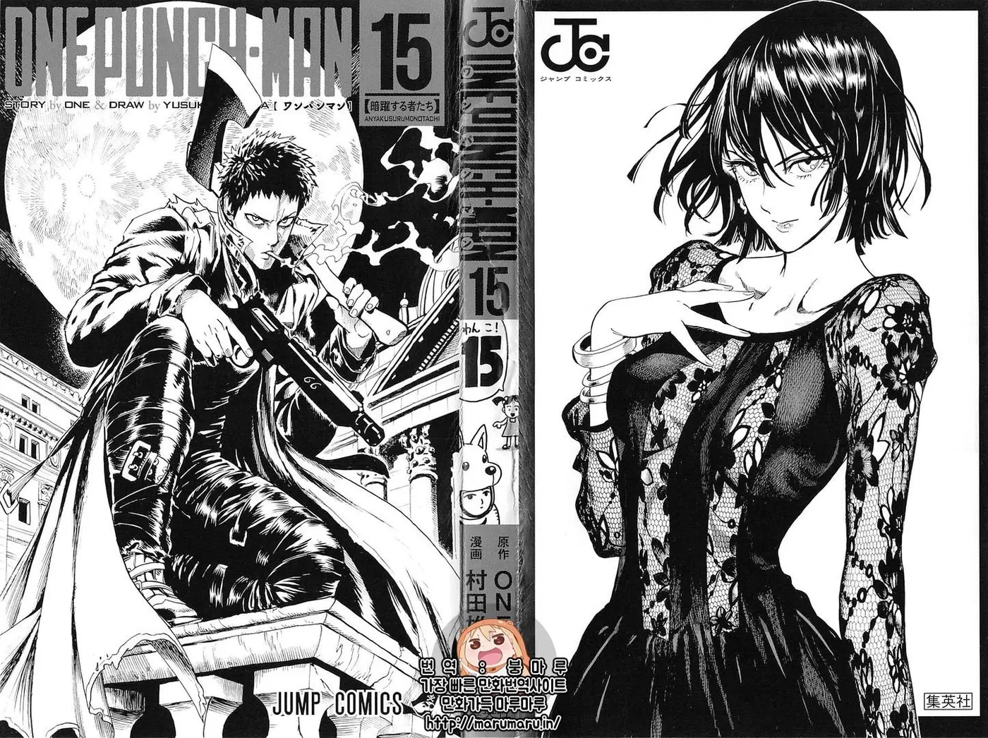 One Punch Man (2012) - Capítulo 120.2 - Página 12 - LectorTMOo