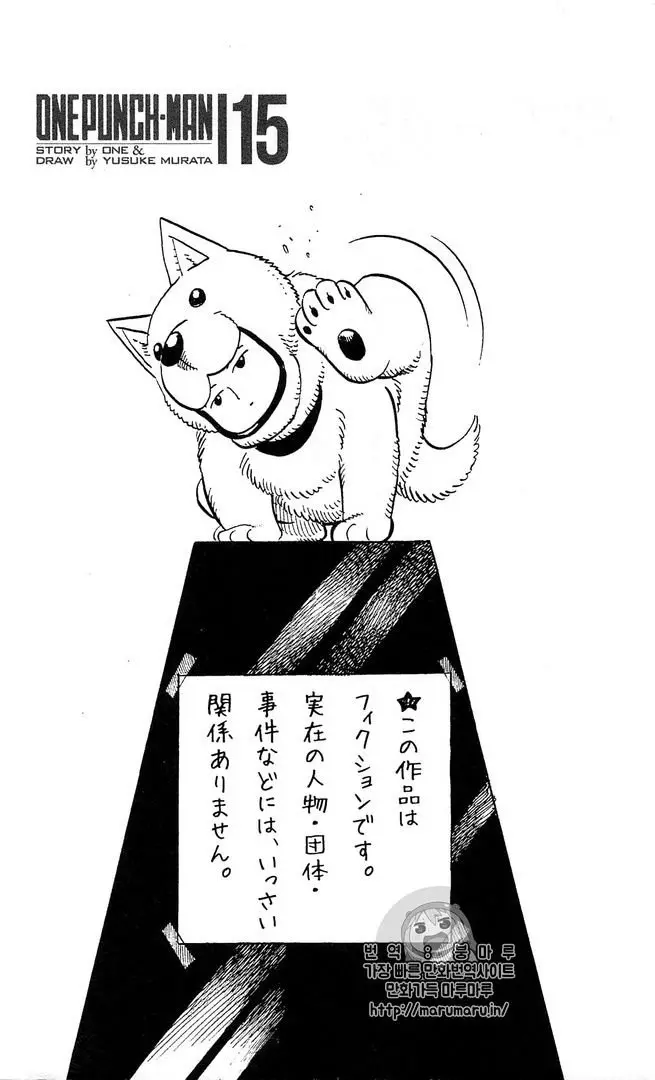 One Punch Man (2012) - Capítulo 120.2 - Página 14 - LectorTMOo