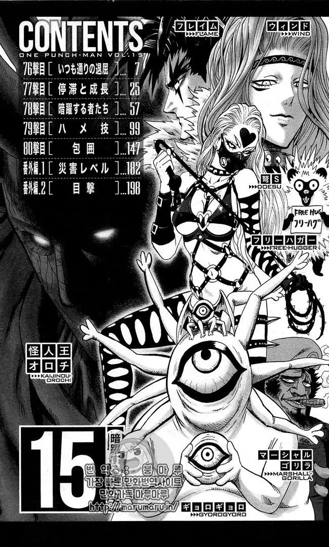One Punch Man (2012) - Capítulo 120.2 - Página 16 - LectorTMOo