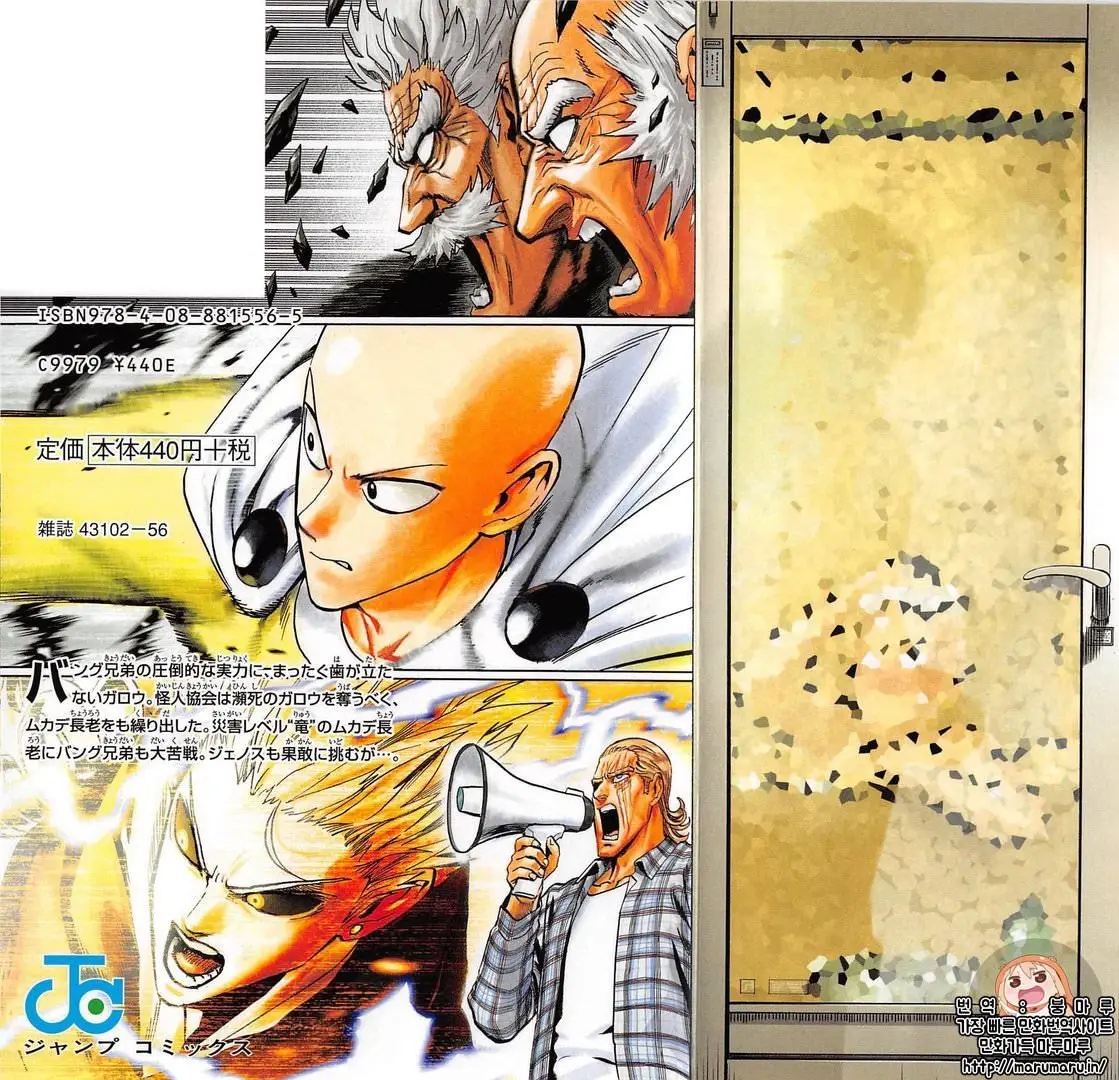One Punch Man (2012) - Capítulo 127.01 - Página 1 - LectorTMOo
