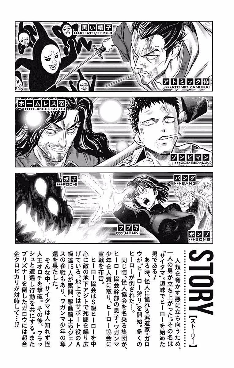 One Punch Man (2012) - Capítulo 209.1 - Página 13 - LectorTMOo