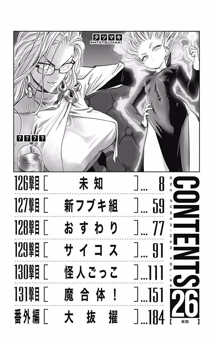 One Punch Man (2012) - Capítulo 209.1 - Página 15 - LectorTMOo