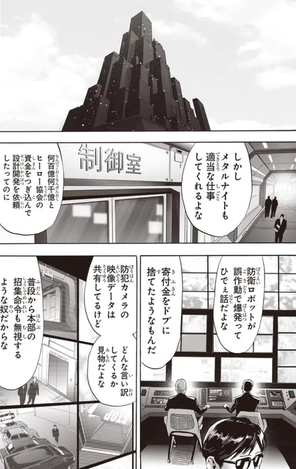 One Punch Man (2012) - Capítulo 217 - Página 2 - LectorTMOo