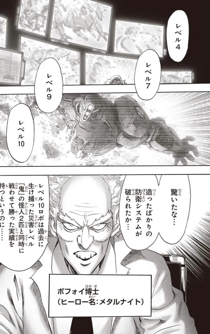 One Punch Man (2012) - Capítulo 217 - Página 4 - LectorTMOo