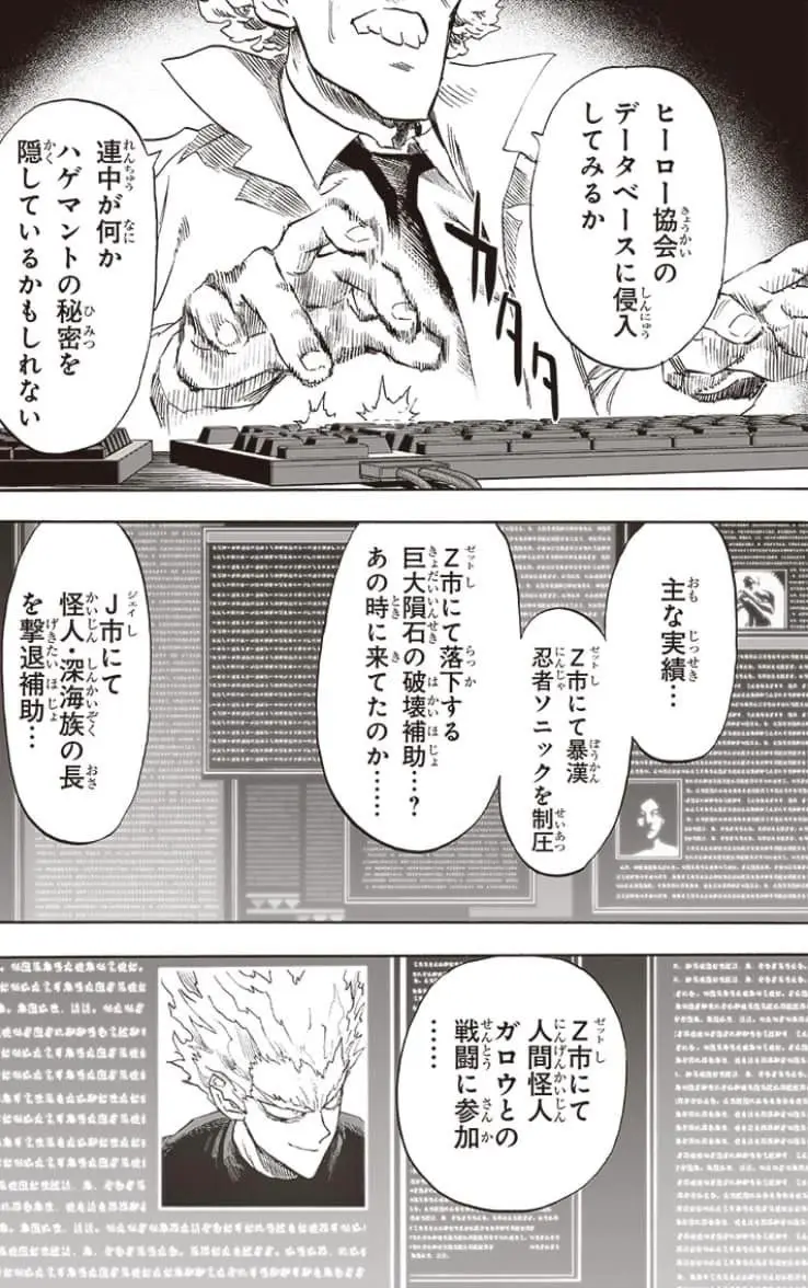 One Punch Man (2012) - Capítulo 217 - Página 6 - LectorTMOo