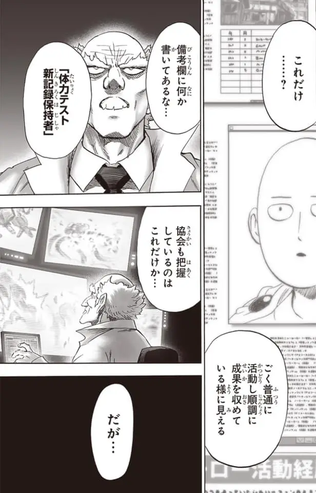 One Punch Man (2012) - Capítulo 217 - Página 7 - LectorTMOo