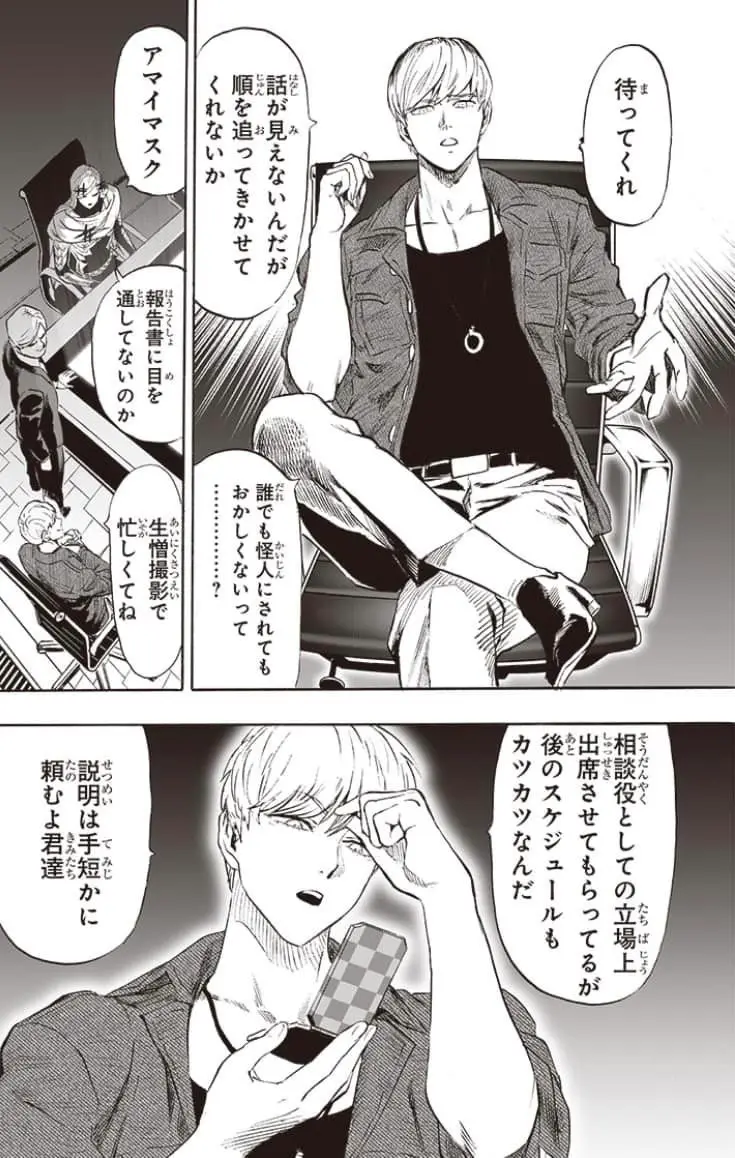 One Punch Man (2012) - Capítulo 217 - Página 12 - LectorTMOo