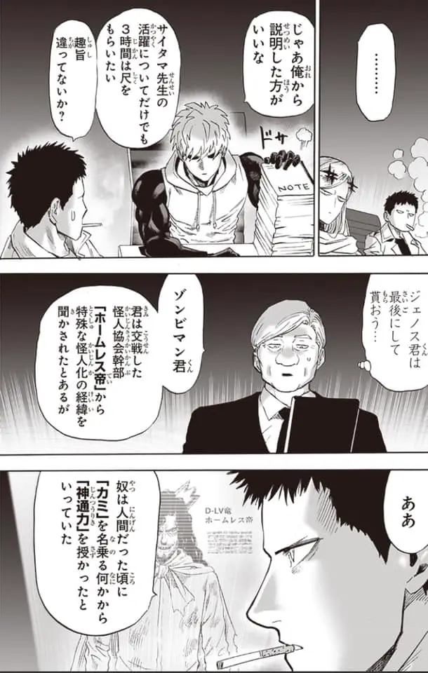One Punch Man (2012) - Capítulo 217 - Página 13 - LectorTMOo