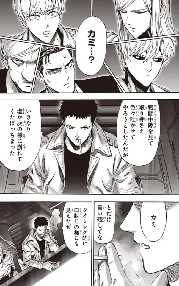 One Punch Man (2012) - Capítulo 217 - Página 14 - LectorTMOo