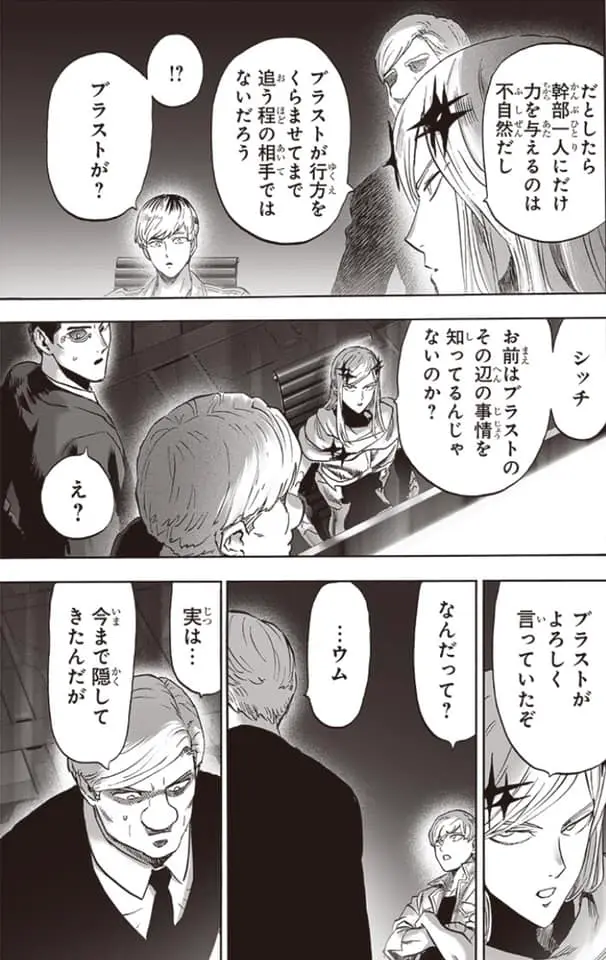 One Punch Man (2012) - Capítulo 217 - Página 17 - LectorTMOo