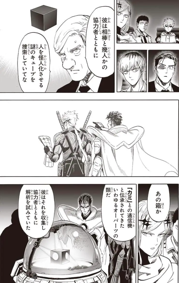 One Punch Man (2012) - Capítulo 217 - Página 19 - LectorTMOo