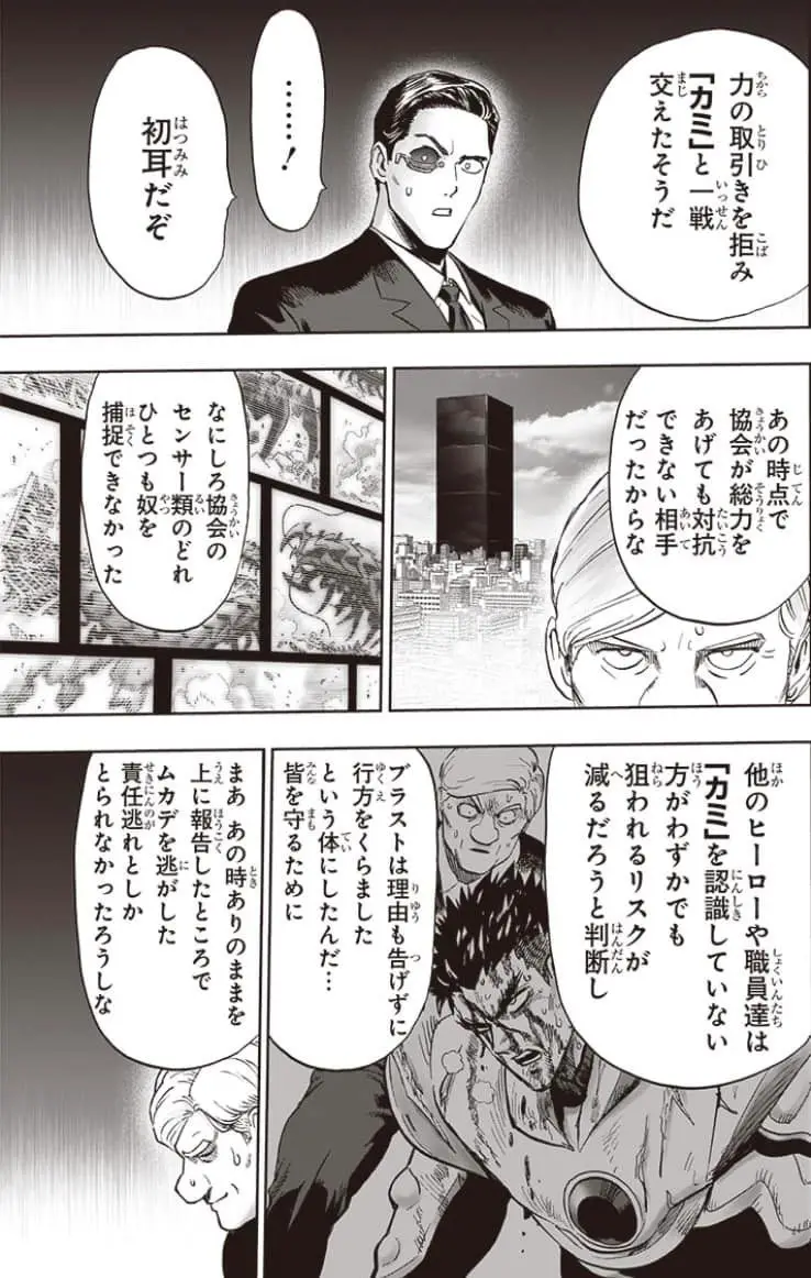 One Punch Man (2012) - Capítulo 217 - Página 21 - LectorTMOo