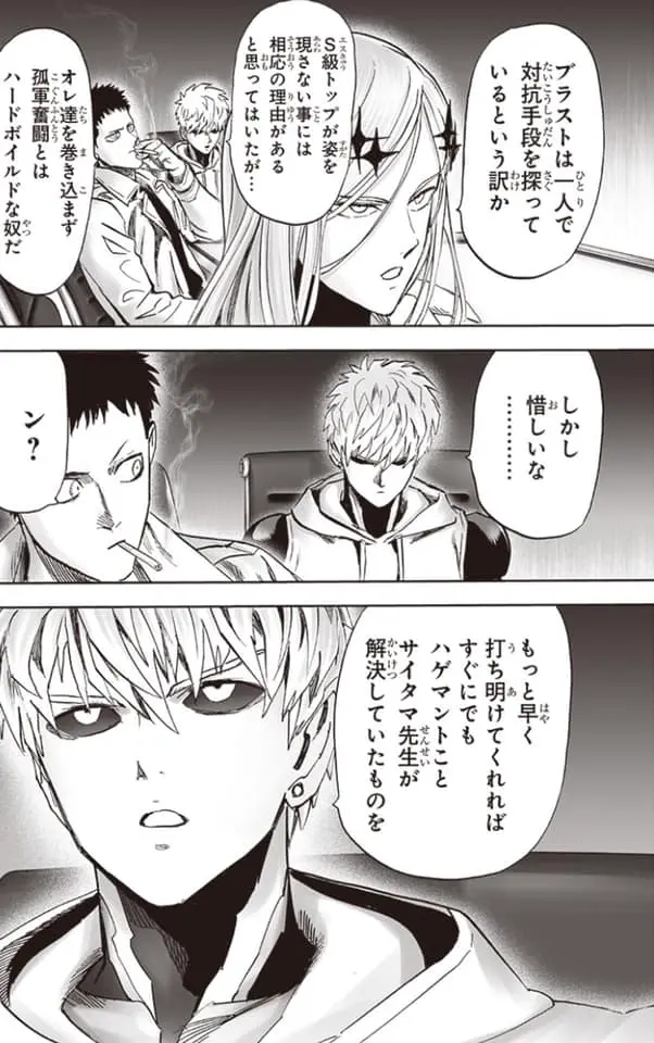 One Punch Man (2012) - Capítulo 217 - Página 22 - LectorTMOo