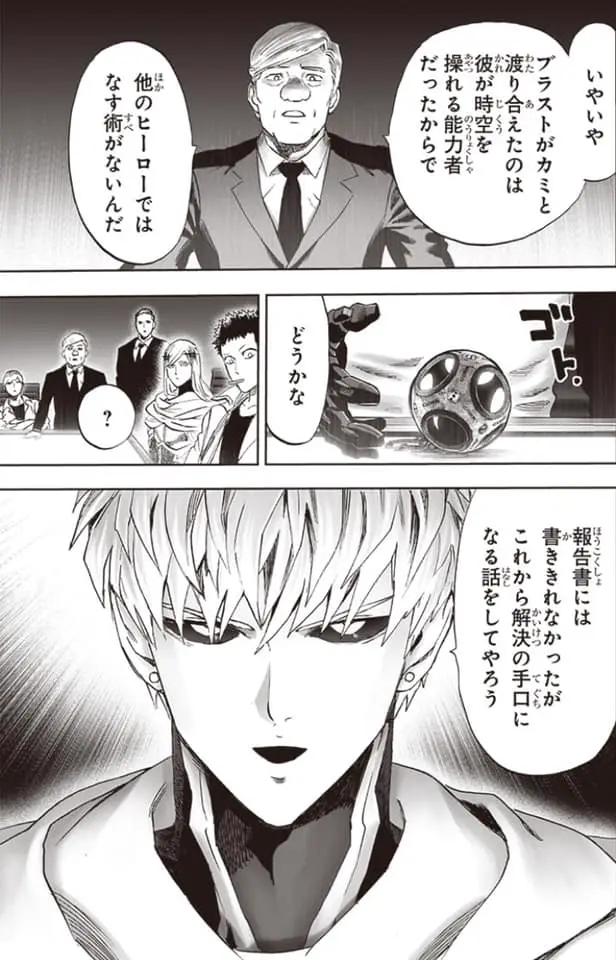 One Punch Man (2012) - Capítulo 217 - Página 23 - LectorTMOo