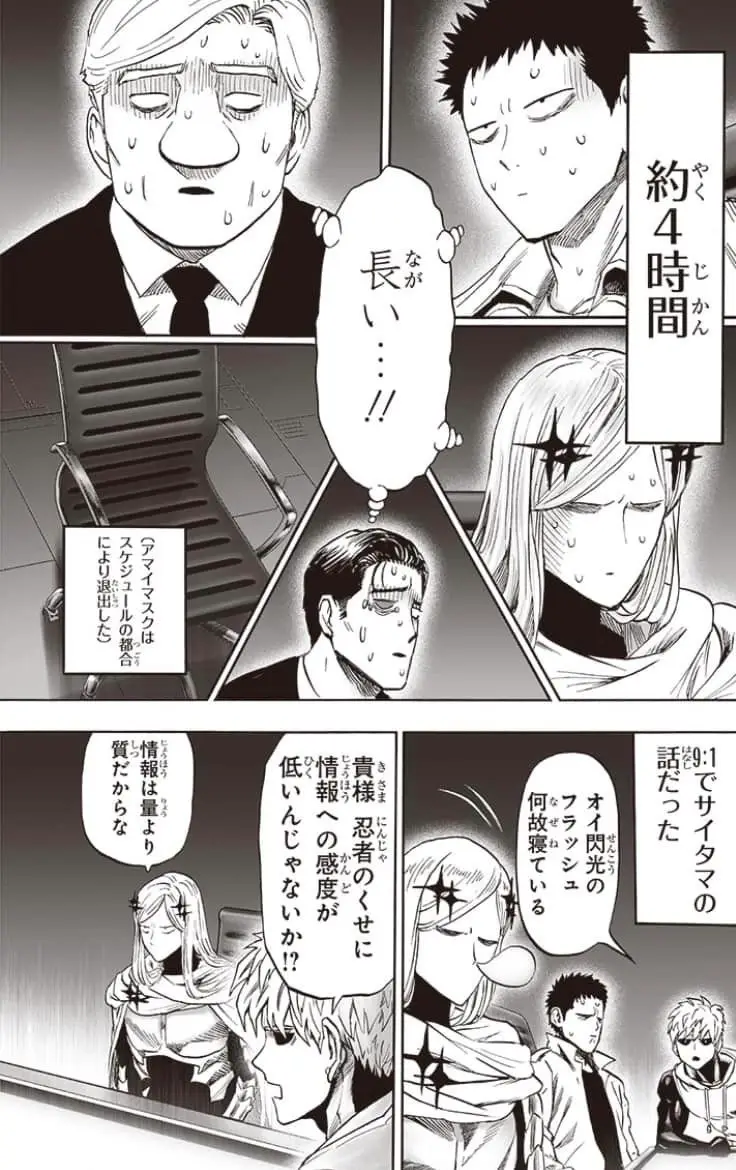 One Punch Man (2012) - Capítulo 217 - Página 25 - LectorTMOo