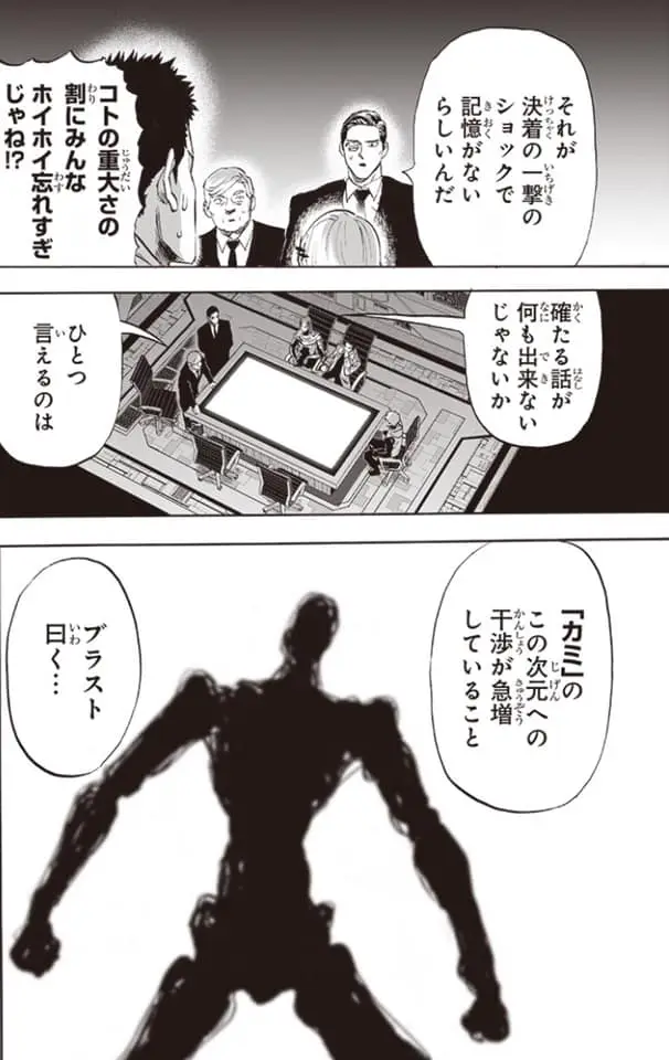 One Punch Man (2012) - Capítulo 217 - Página 28 - LectorTMOo