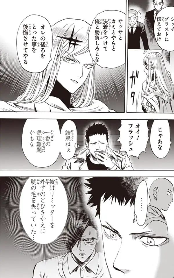 One Punch Man (2012) - Capítulo 217 - Página 31 - LectorTMOo