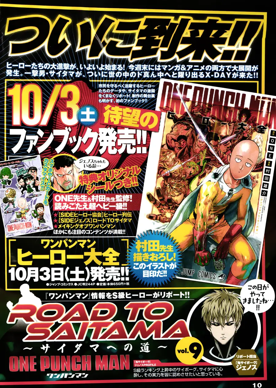 One Punch Man (2012) - Capítulo 55.3 - Página 3 - LectorTMOo