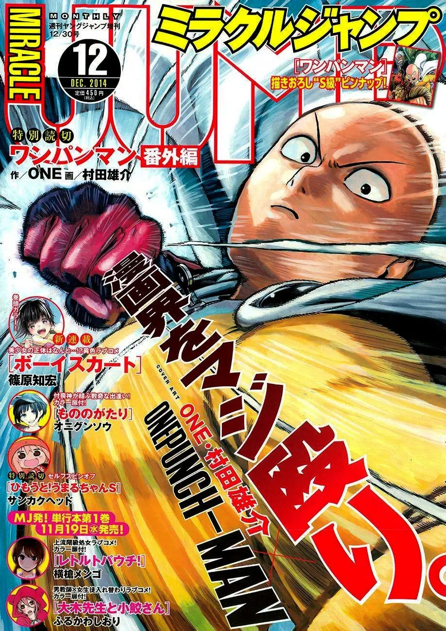 One Punch Man (2012) - Capítulo 56.05 - Página 3 - LectorTMOo