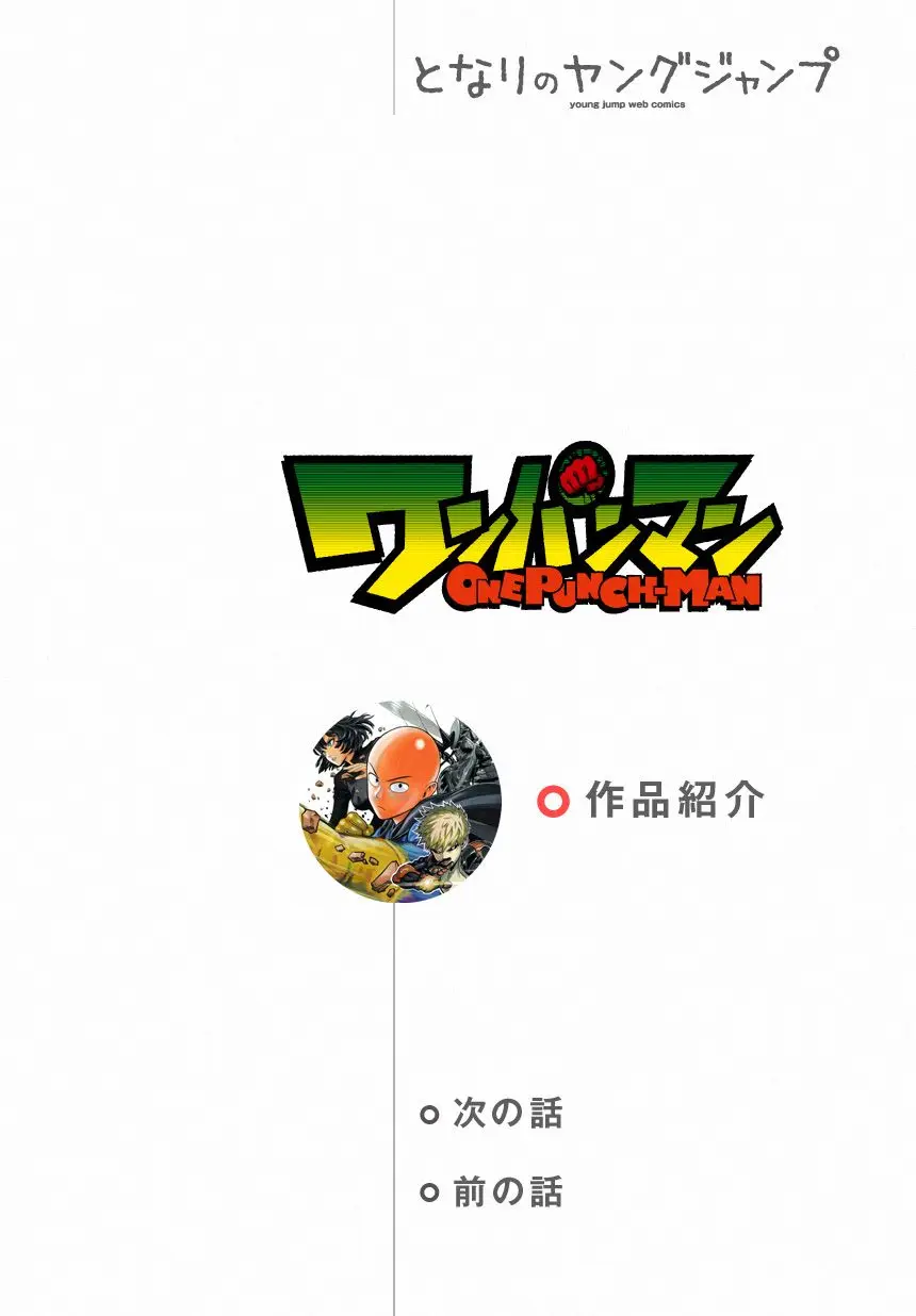 One Punch Man (2012) - Capítulo 70 - Página 2 - LectorTMOo