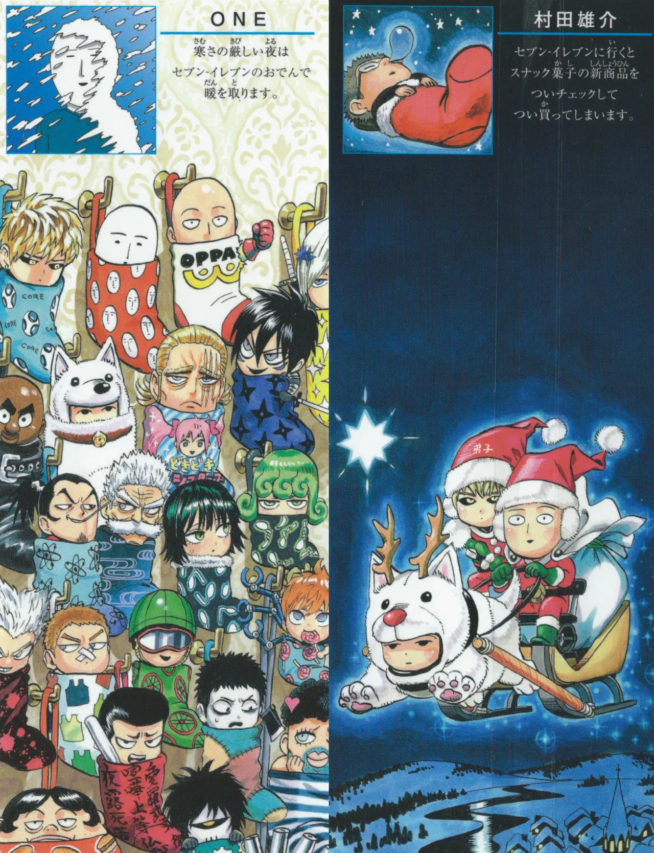 One Punch Man (2012) - Capítulo 80.07 - Página 3 - LectorTMOo