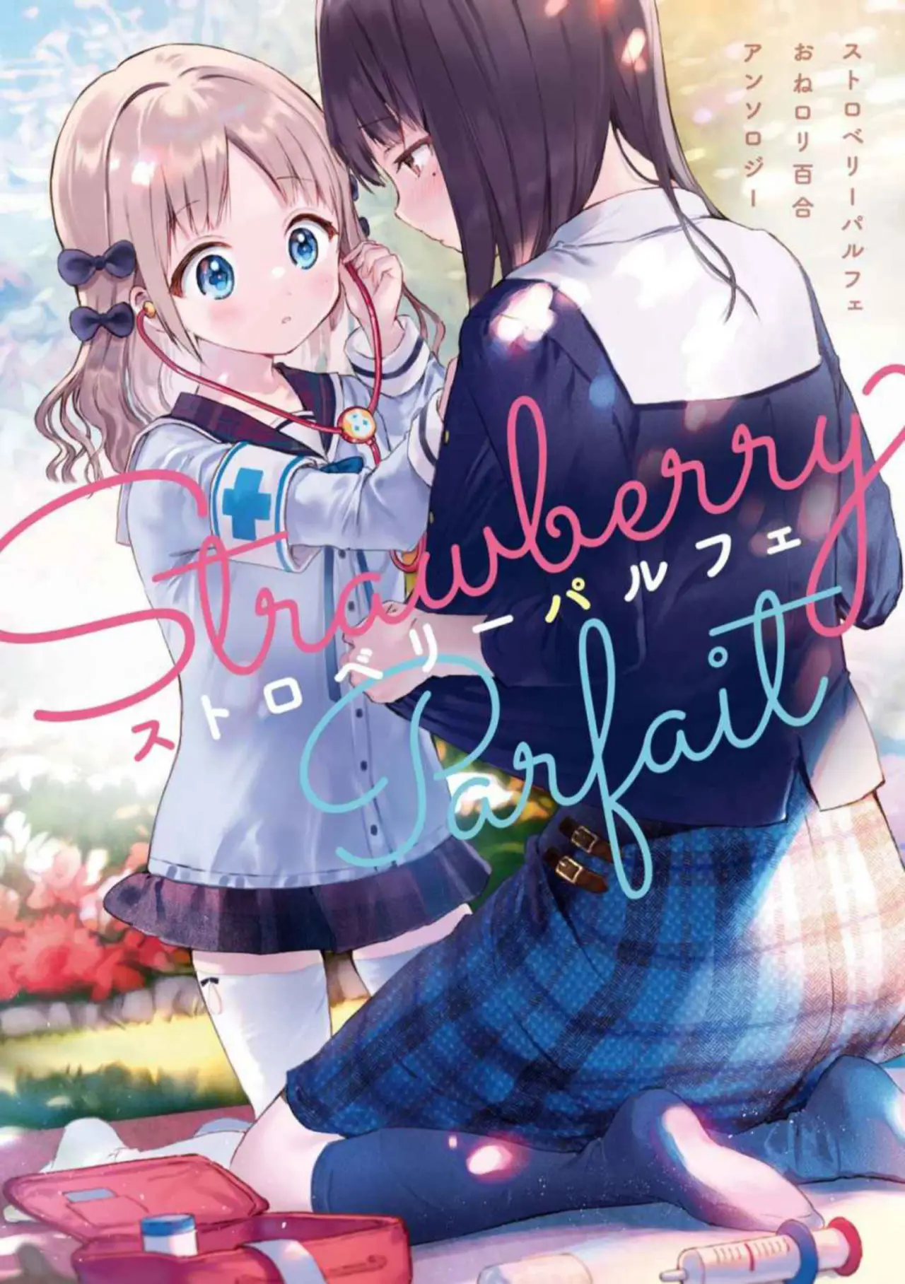 Onee-chan es Rara - Capítulo 0.01 - Página 1 - LectorTMOo