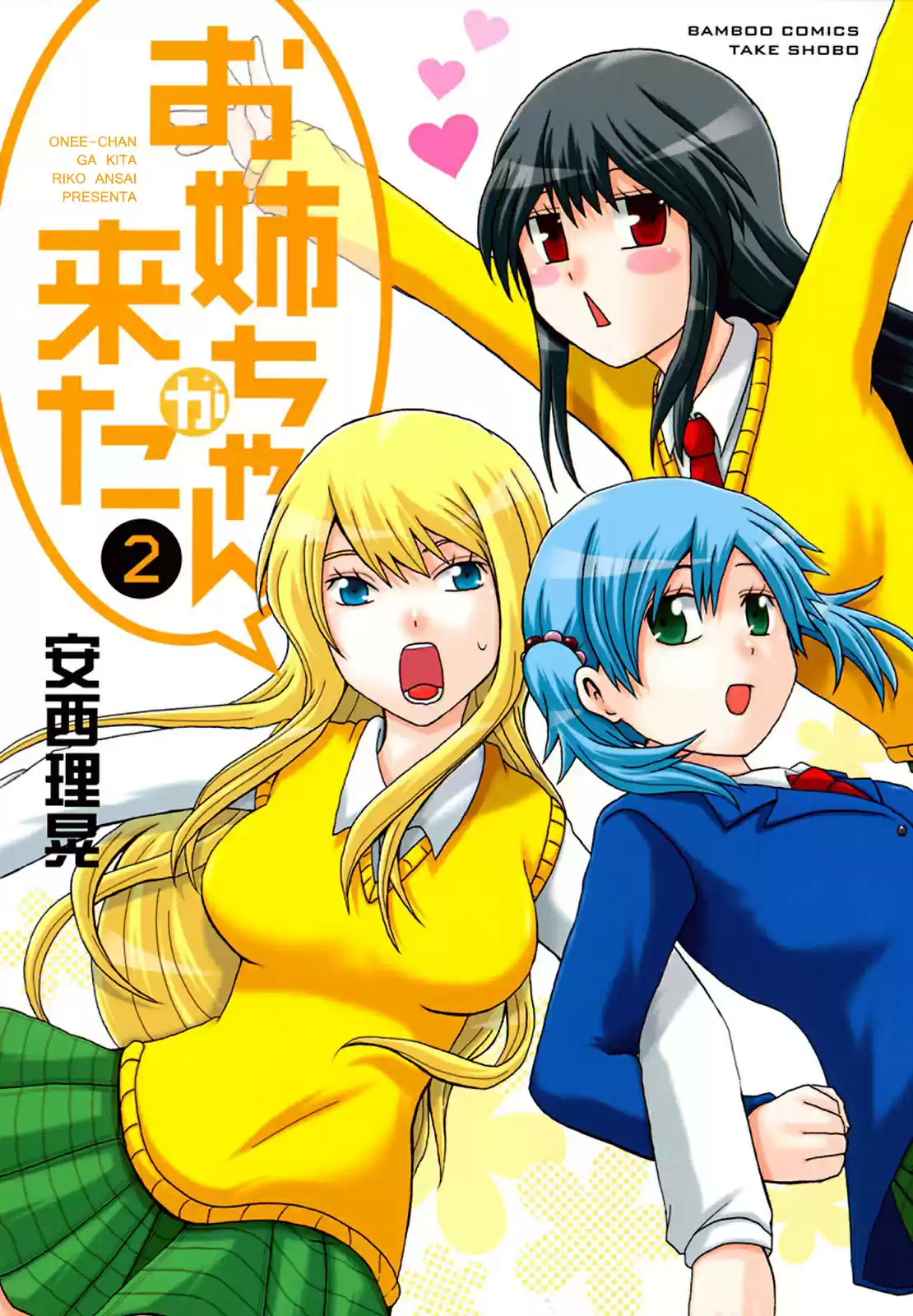 Onee-chan ga Kita (2011) - Capítulo 19 - Página 2 - LectorTMOo