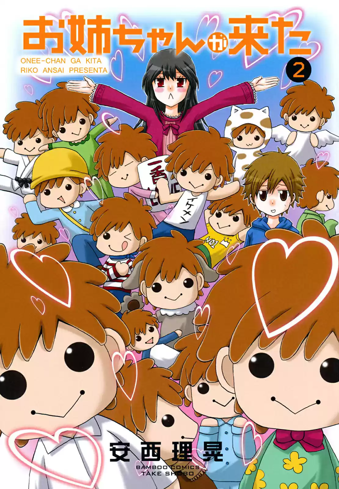 Onee-chan ga Kita (2011) - Capítulo 19 - Página 3 - LectorTMOo