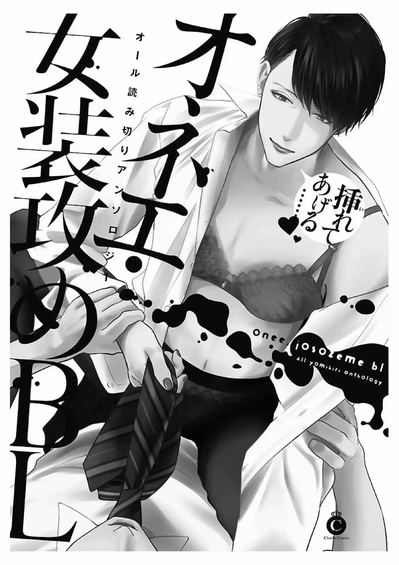 Onee josouzeme BL Anthology (2017) - Capítulo 1 - Página 3 - LectorTMOo