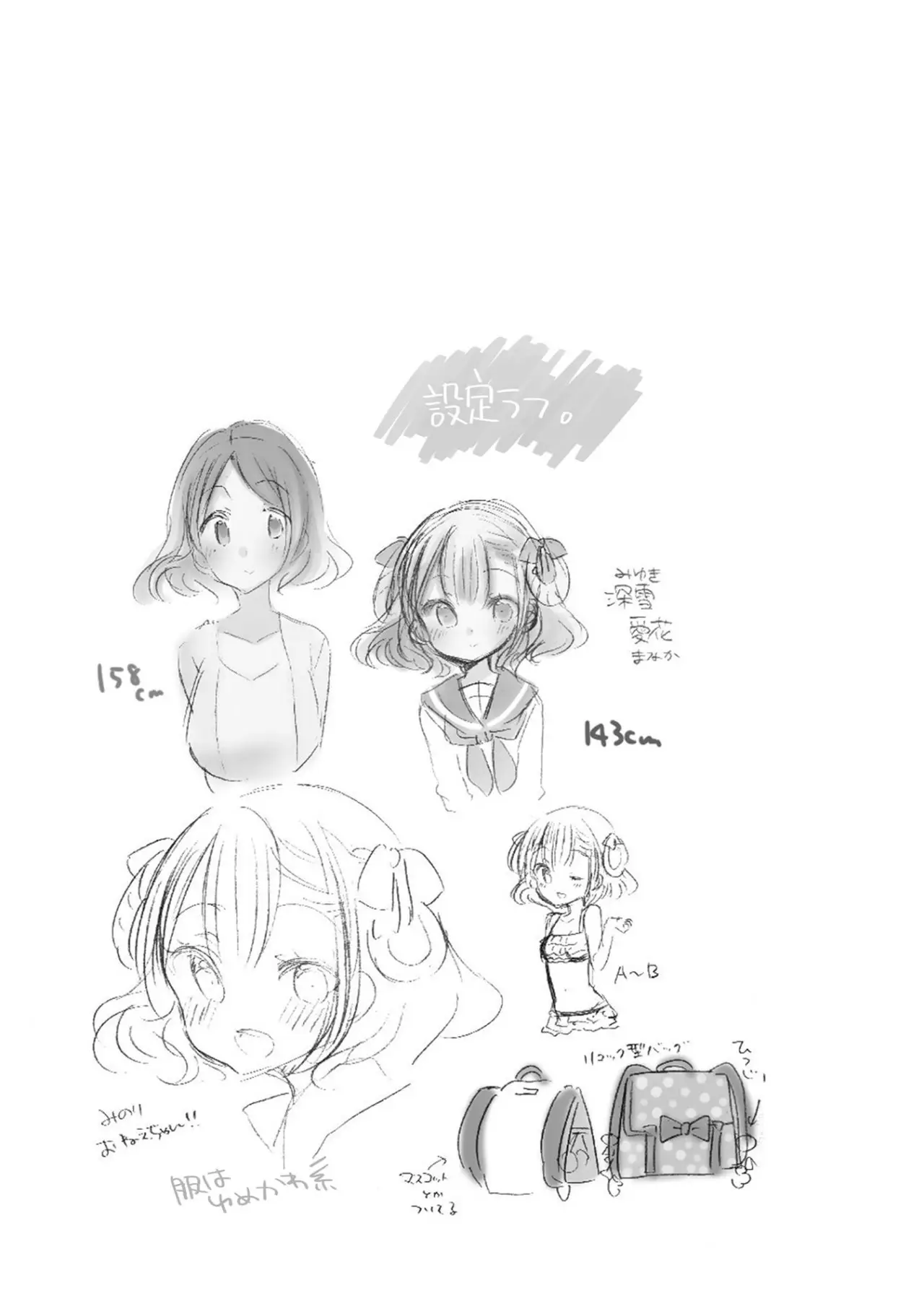 Onee-san wa Joshi Shougakusei ni Kyoumi ga arimasu (2018) - Capítulo 13 - Página 20 - LectorTMOo