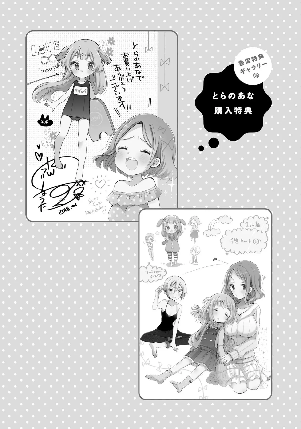 Onee-san wa Joshi Shougakusei ni Kyoumi ga arimasu (2018) - Capítulo 14.5 - Página 12 - LectorTMOo