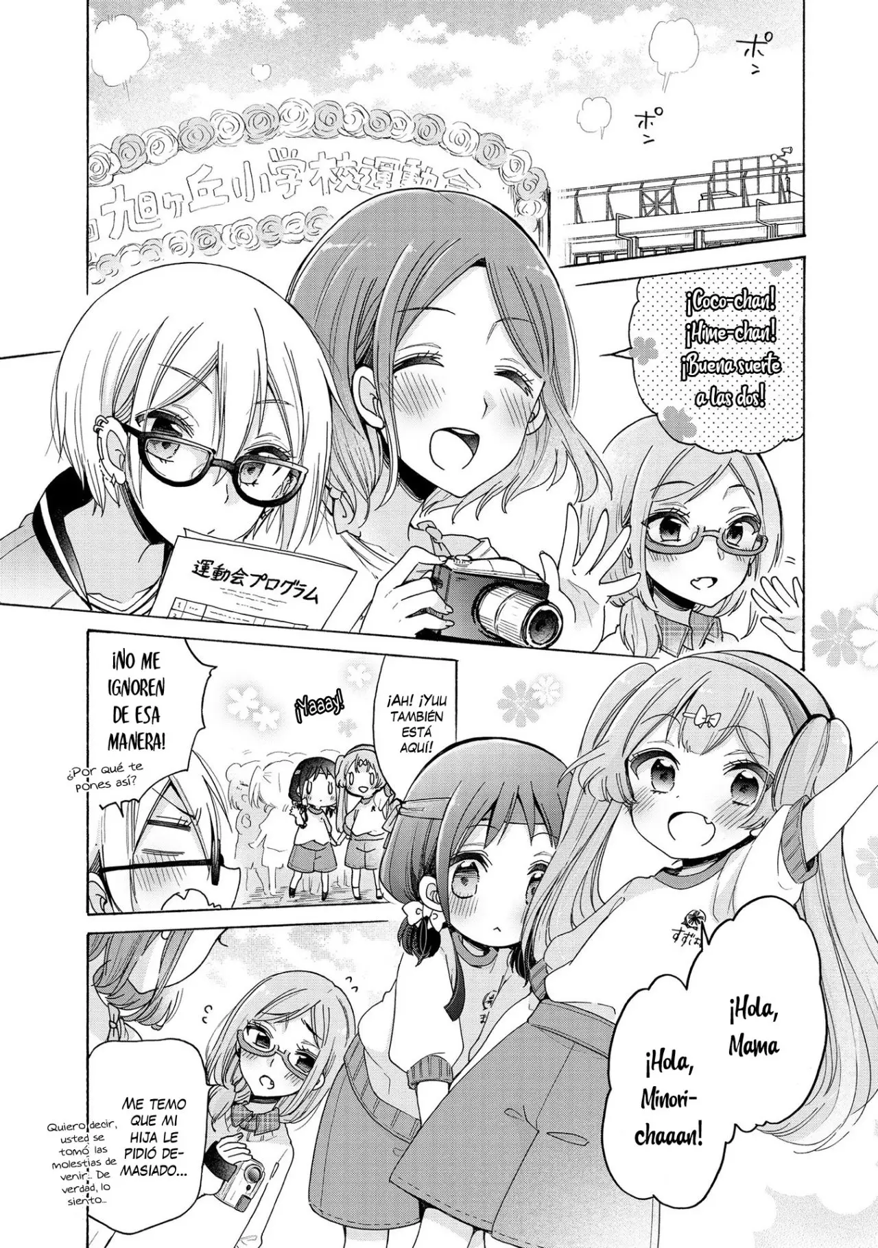 Onee-san wa Joshi Shougakusei ni Kyoumi ga arimasu (2018) - Capítulo 14 - Página 4 - LectorTMOo