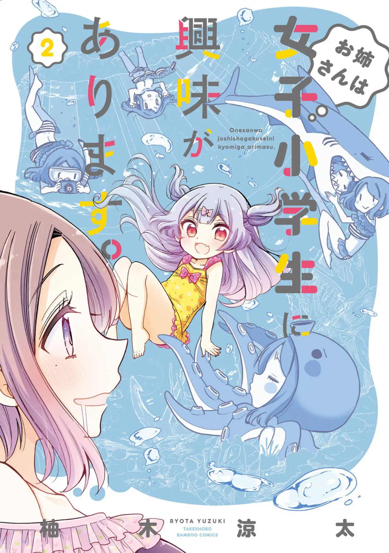 Onee-san wa Joshi Shougakusei ni Kyoumi ga arimasu (2018) - Capítulo 8 - Página 2 - LectorTMOo