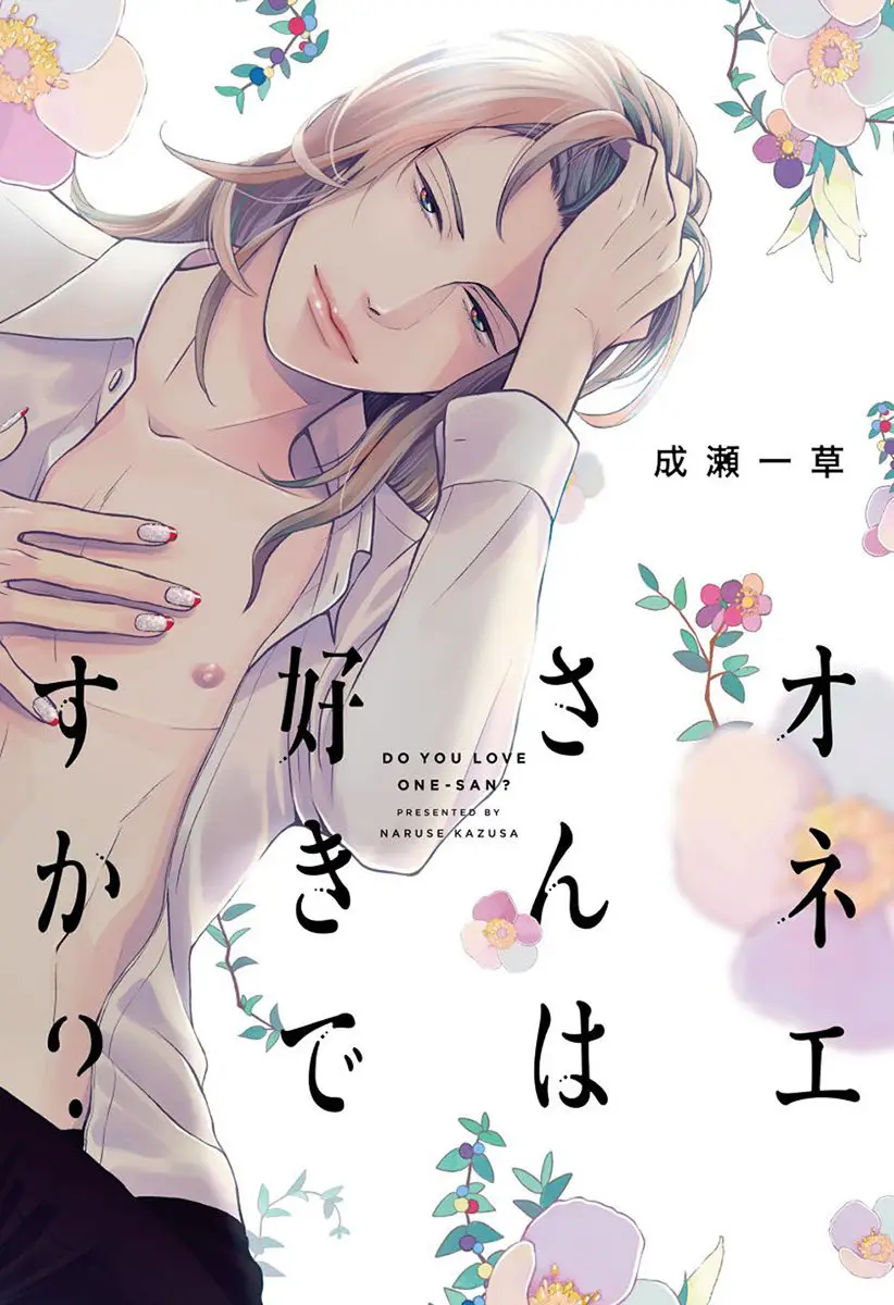 Oneesan wa Sukidesu ka? (2015) - Capítulo 1 - Página 3 - LectorTMOo