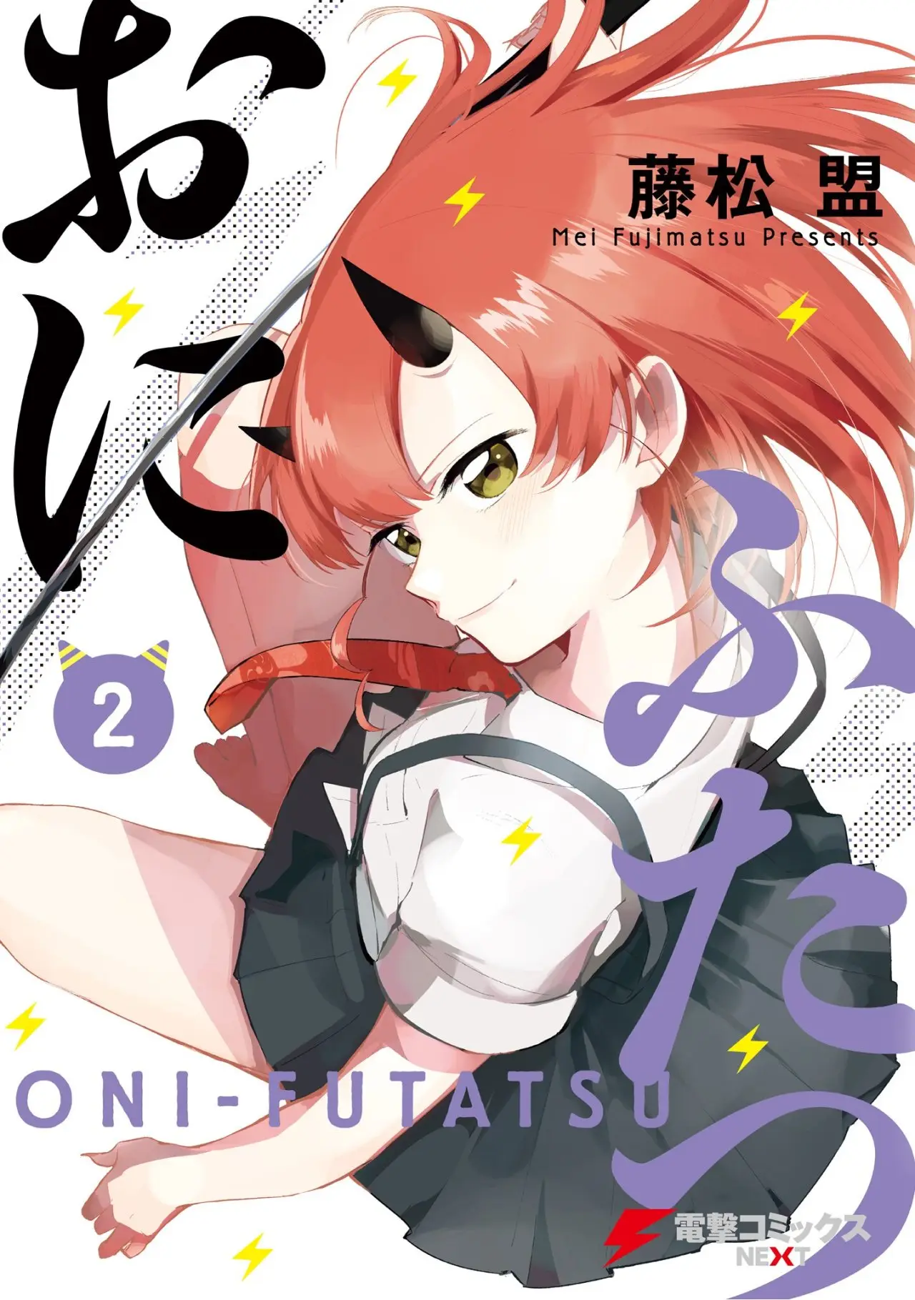 Oni Futatsu (2017) - Capítulo 6 - Página 2 - LectorTMOo