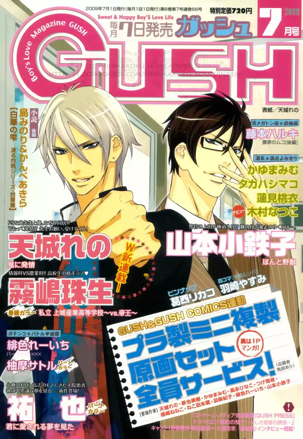 Oni ni Hatsujou (2016) - Capítulo 3 - Página 41 - LectorTMOo