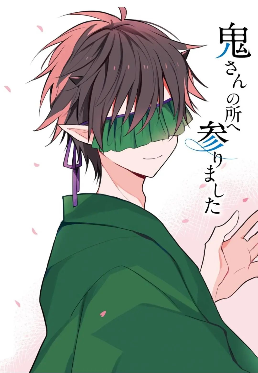 Oni-san no Tokorohe Mairimashita (2019) - Capítulo 12 - Página 4 - LectorTMOo