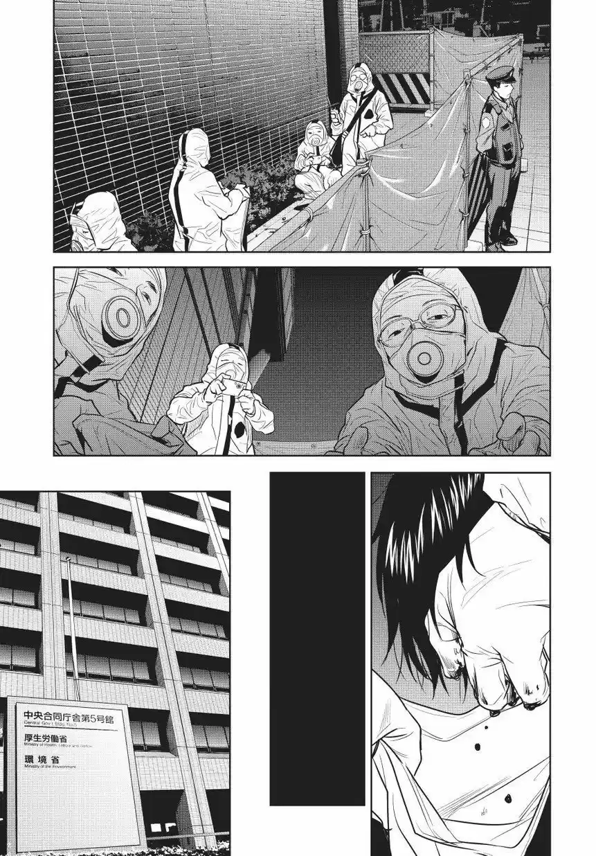 Onigiri Sasa (2014) - Capítulo 6 - Página 12 - LectorTMOo