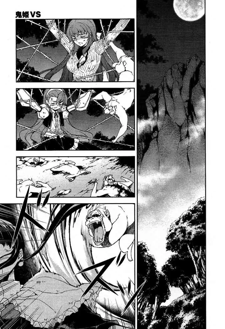 Onihime VS (2007) - Capítulo 10 - Página 23 - LectorTMOo